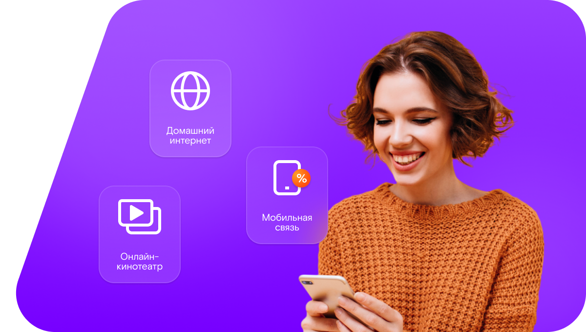 Промо-тарифы Ростелеком в&nbsp;Холмске